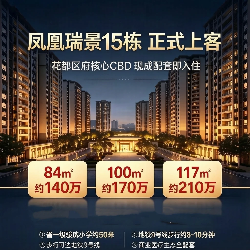 精装现楼，半天成交40+套