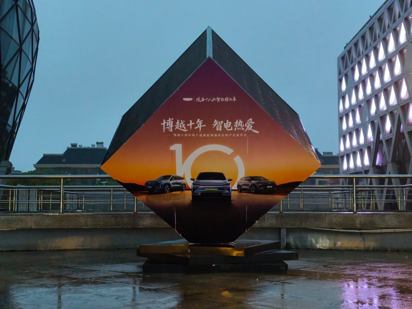 抵达博越十周年用户盛典暨博越REV上市发布会现场今天杭州的雨是真的大！但是现场大