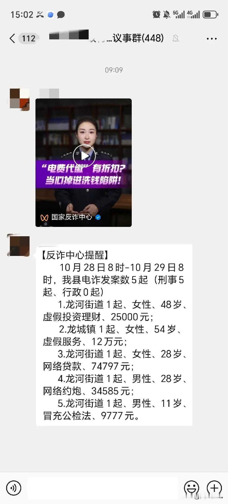 警惕[炸弹]月底了，千万要捂好自己的钱包[石化][石化][骷髅]#怎么总被骗啊#