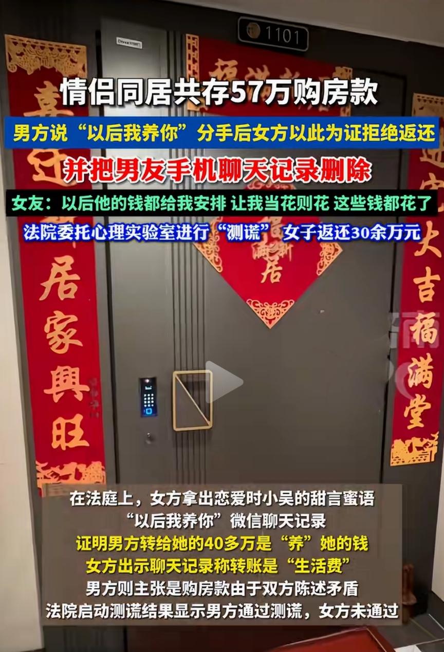 恋爱转40万买房，分手被吞？法院判了：还30万！
 
上海小吴和女友小陈恋爱时，