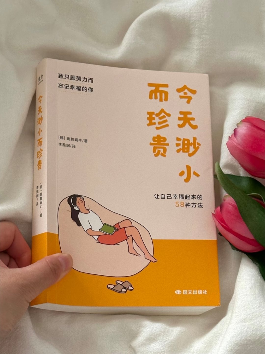 今天渺小而珍贵我真的太太爱这本书了 