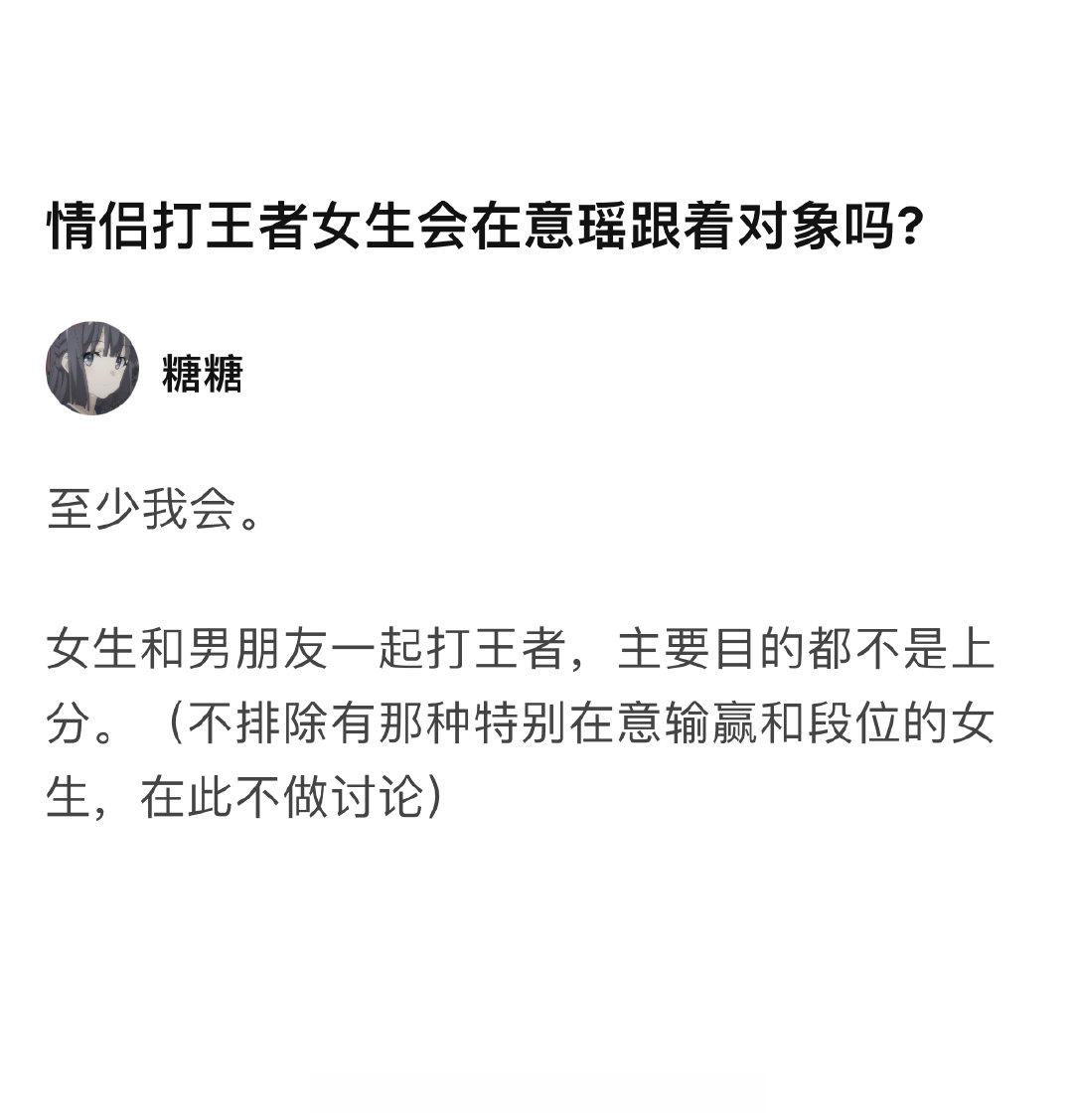 情侣打王者女生会在意瑶跟着对象吗？#王者荣耀# ​​​