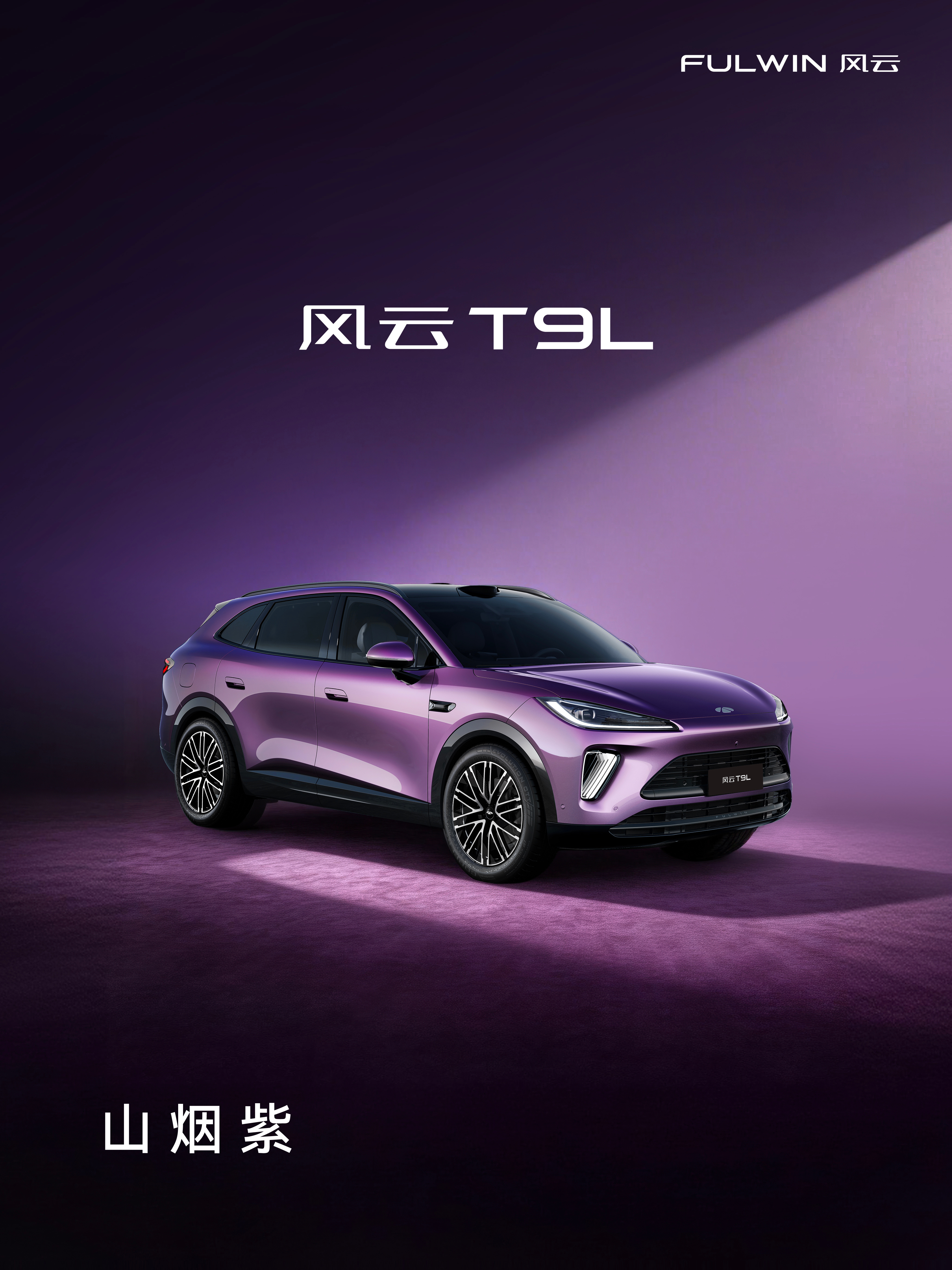 这场“新风云 乘风而上”的奇瑞风云之夜，传递了一个信号：风云品牌要认真卷主流家用