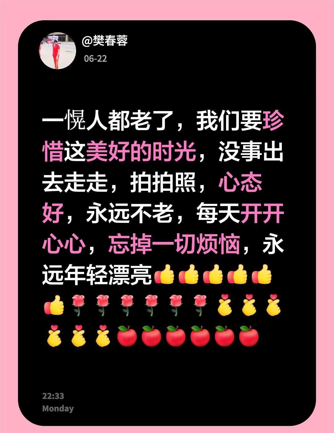 我评论了@吉量 的作品：一愰人都老了，我们要珍惜这美好的时光，没事出去走走，拍拍
