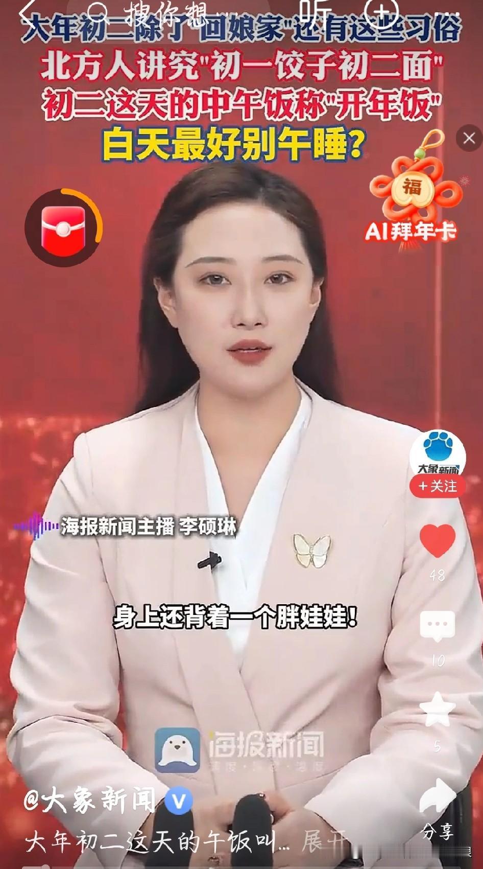 大年初二别午睡！老辈说的真不是迷信
 
今天大年初二，回娘家、迎姑爷，家里热热闹