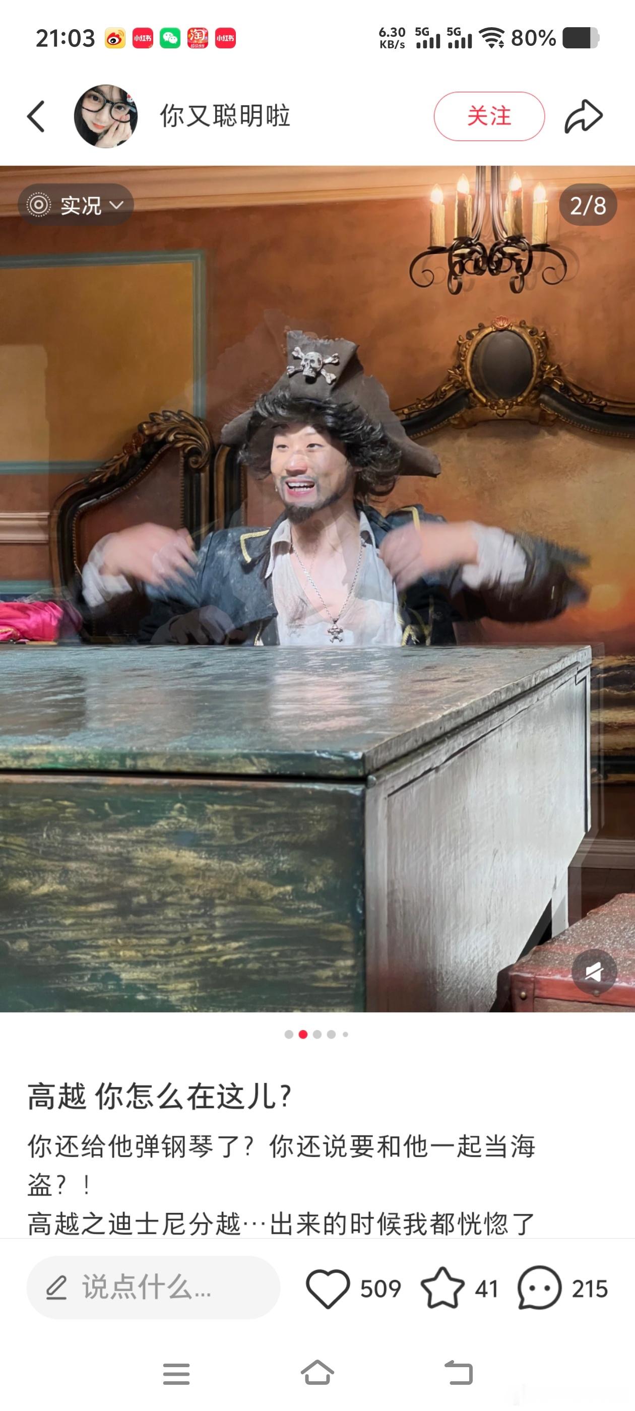 高越你真接到个人商务了吗？ 