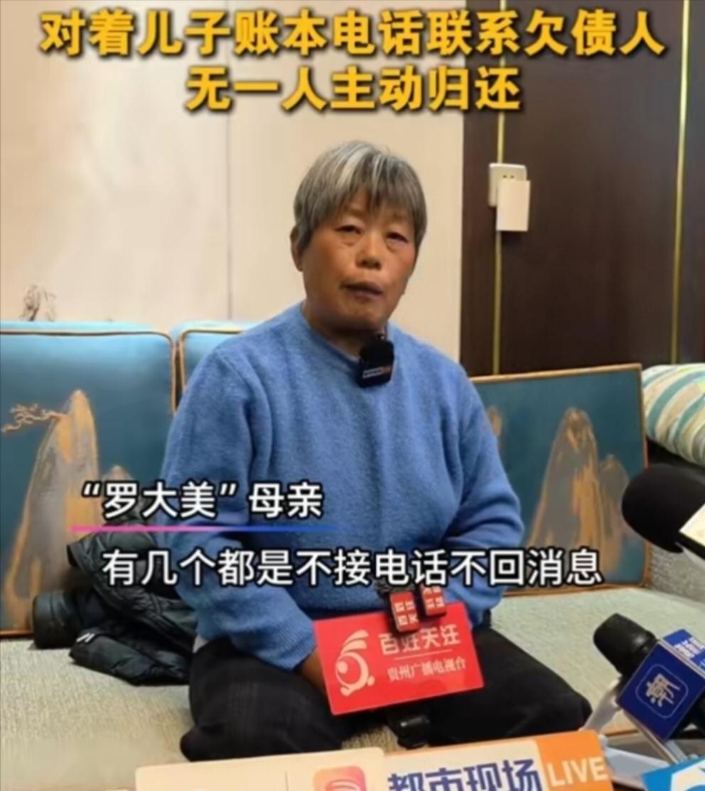 罗大美走了近900天，生前借出200多万没人还，爸妈靠捡矿泉水瓶度日。
 
这事