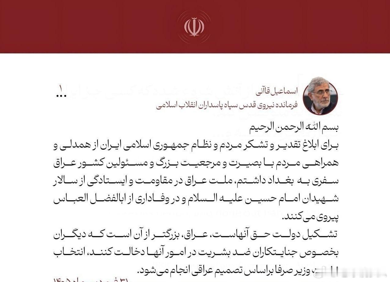 中方回应美国截停中国驶往伊朗油轮 伊朗革命卫队“圣城旅”特种部队指挥官卡尼将军就