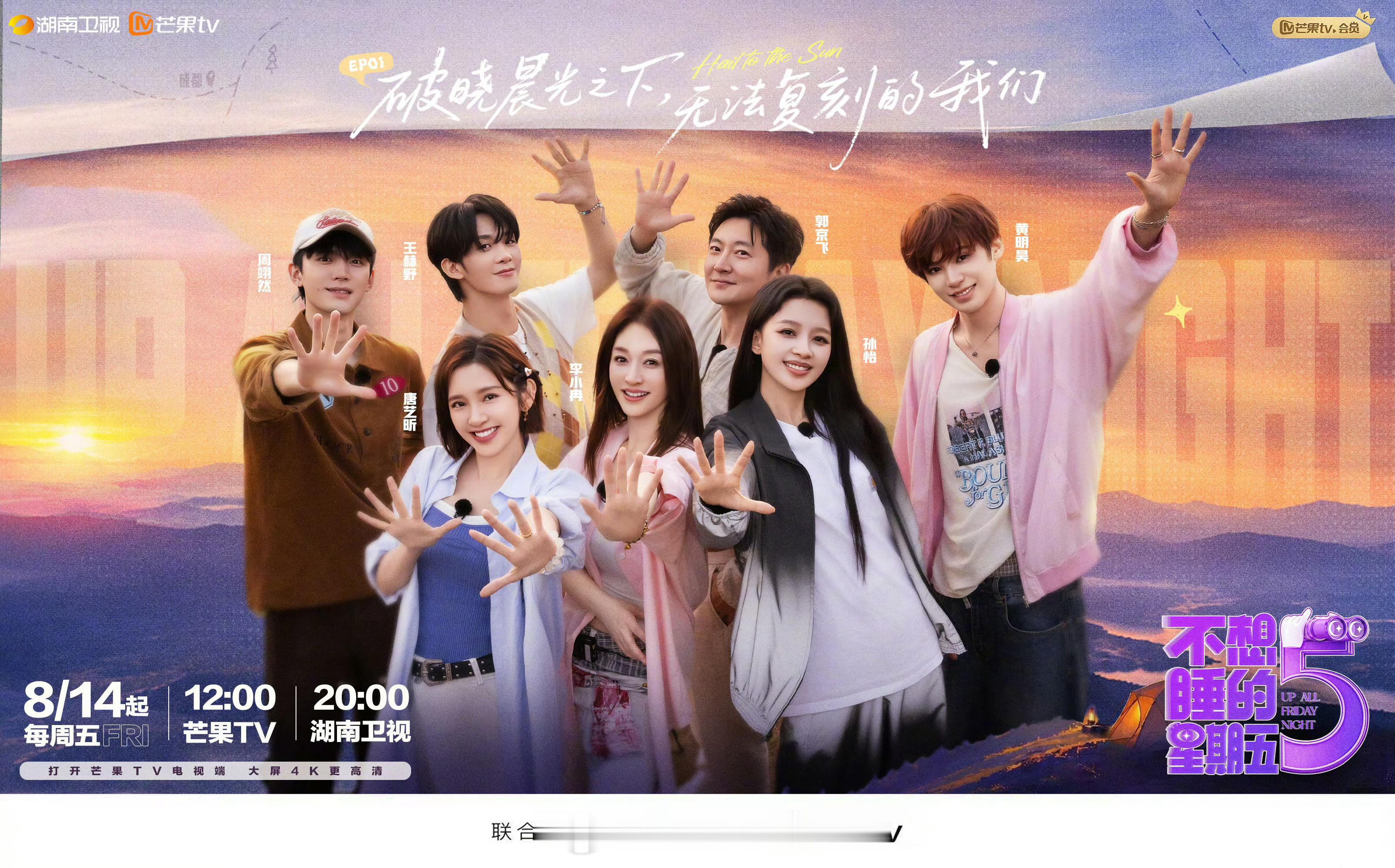 不想睡的星期五，首播反馈贴，好看吗？不想睡的星期五