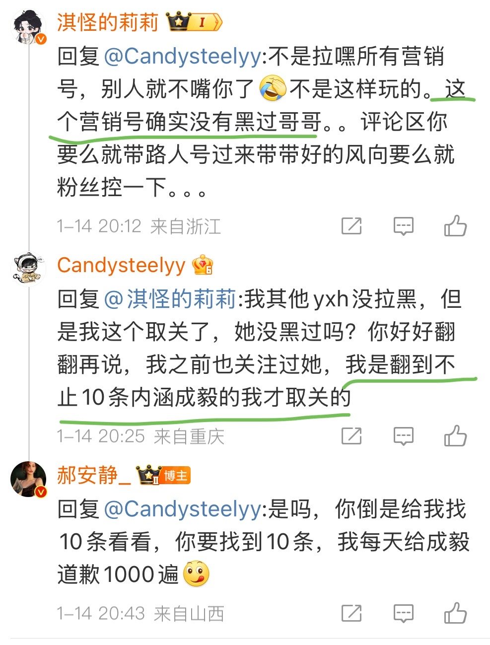 欢迎你摆事实讲道理，关于内涵成毅的微博，你随便找，找10条，我每天给成毅手写10