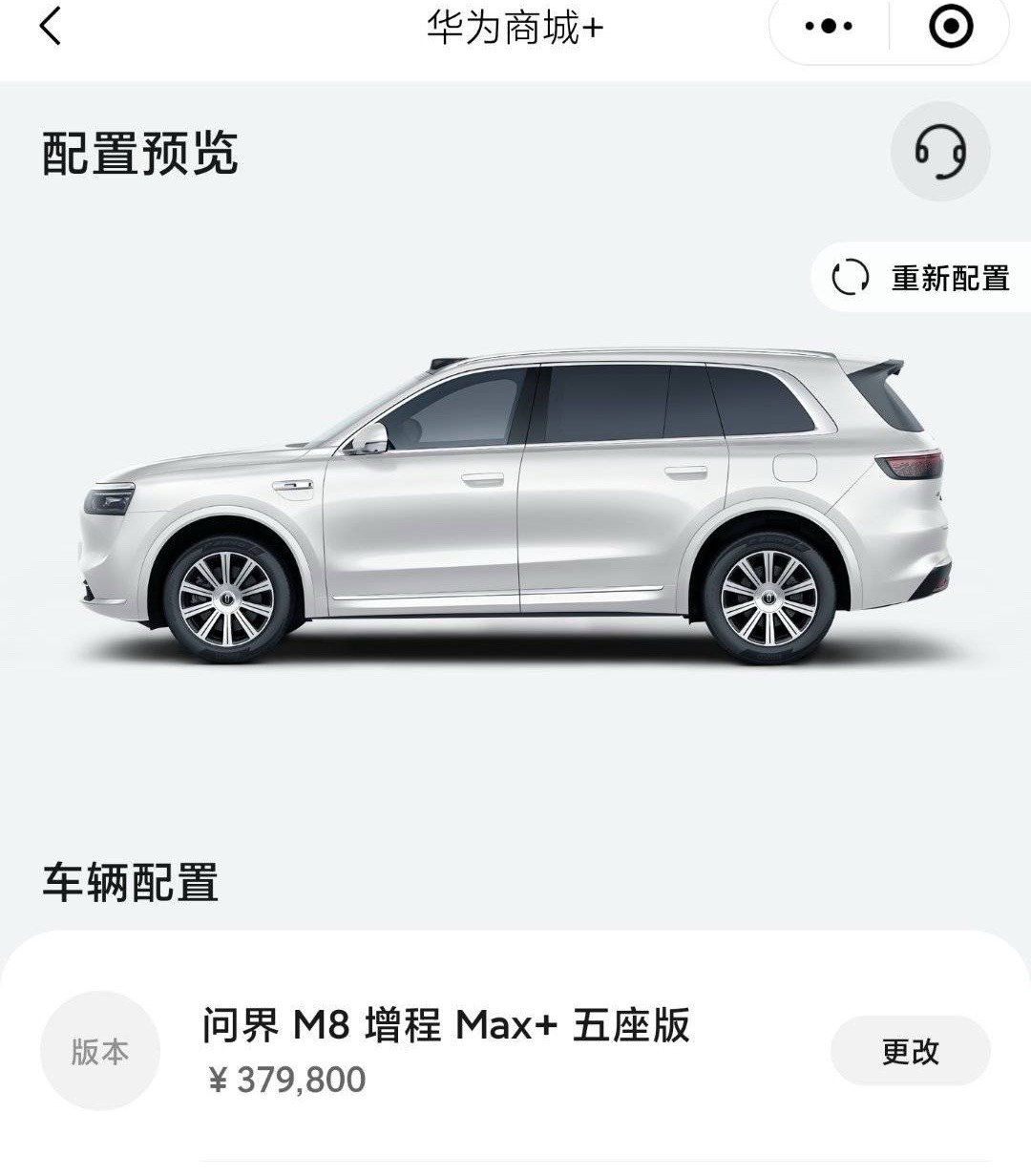 你要是有38万，你会选择新能源车问界M8还是小说中女主对车玛莎拉蒂？ ​​​