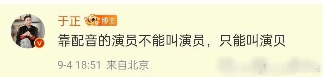 #于正说演员靠配音只能叫演贝# 最近用配音的剧赵丽颖 与凤行杨幂 狐妖小红娘刘诗