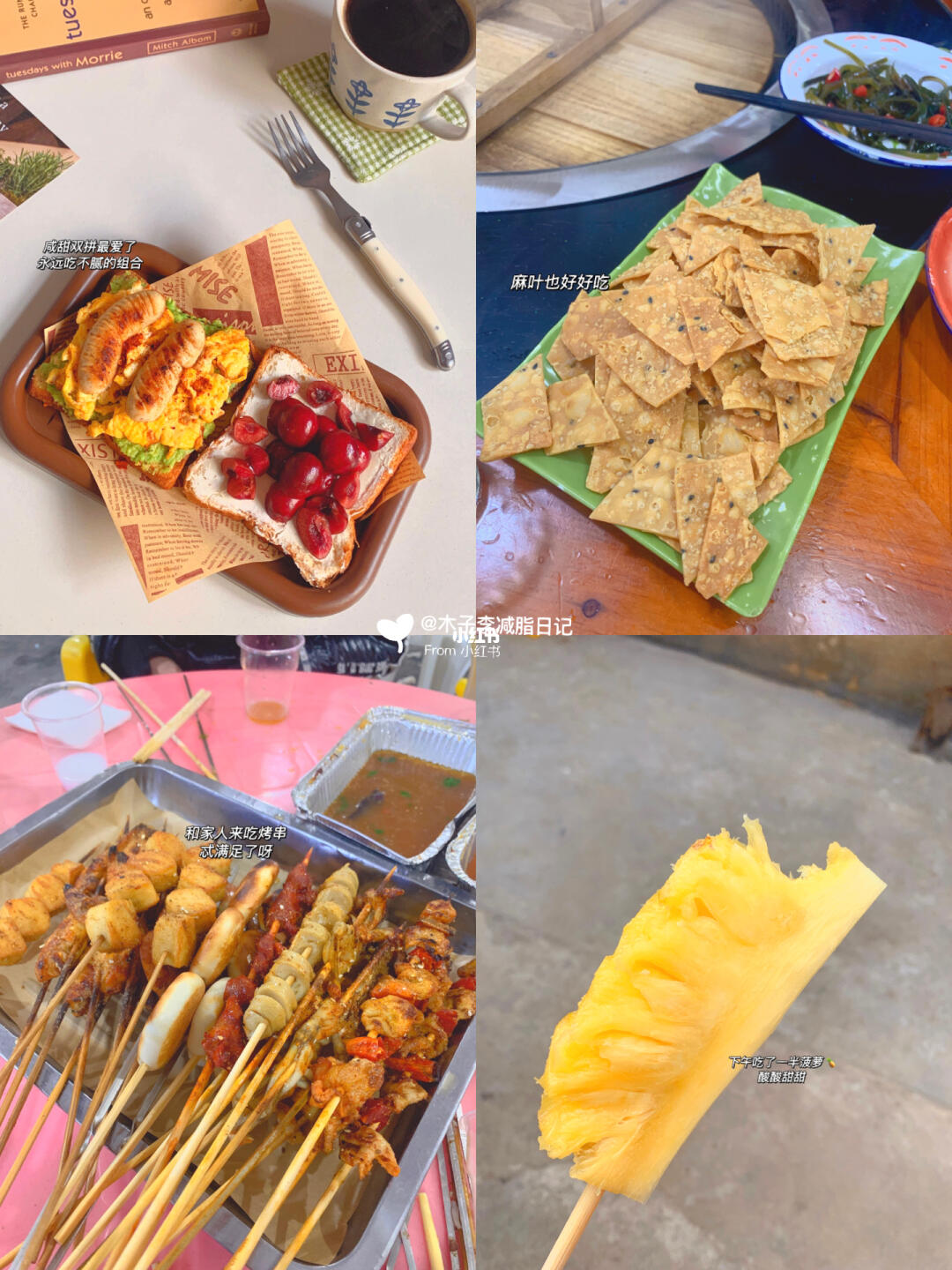 减肥日记|150/92斤今天吃什么！