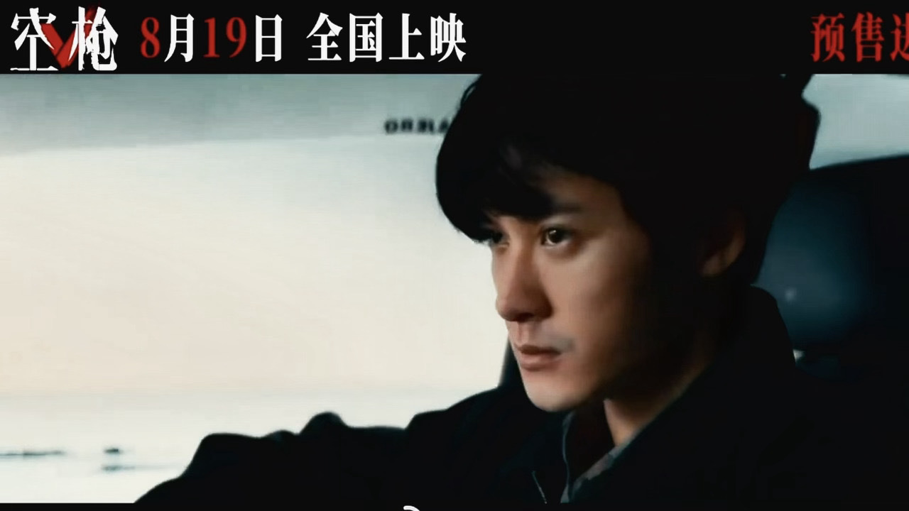 阿亓，亓Sir，亓宏刚，我想同你一齐去拉人！檀健次，我们《空枪》不见不散！！空枪