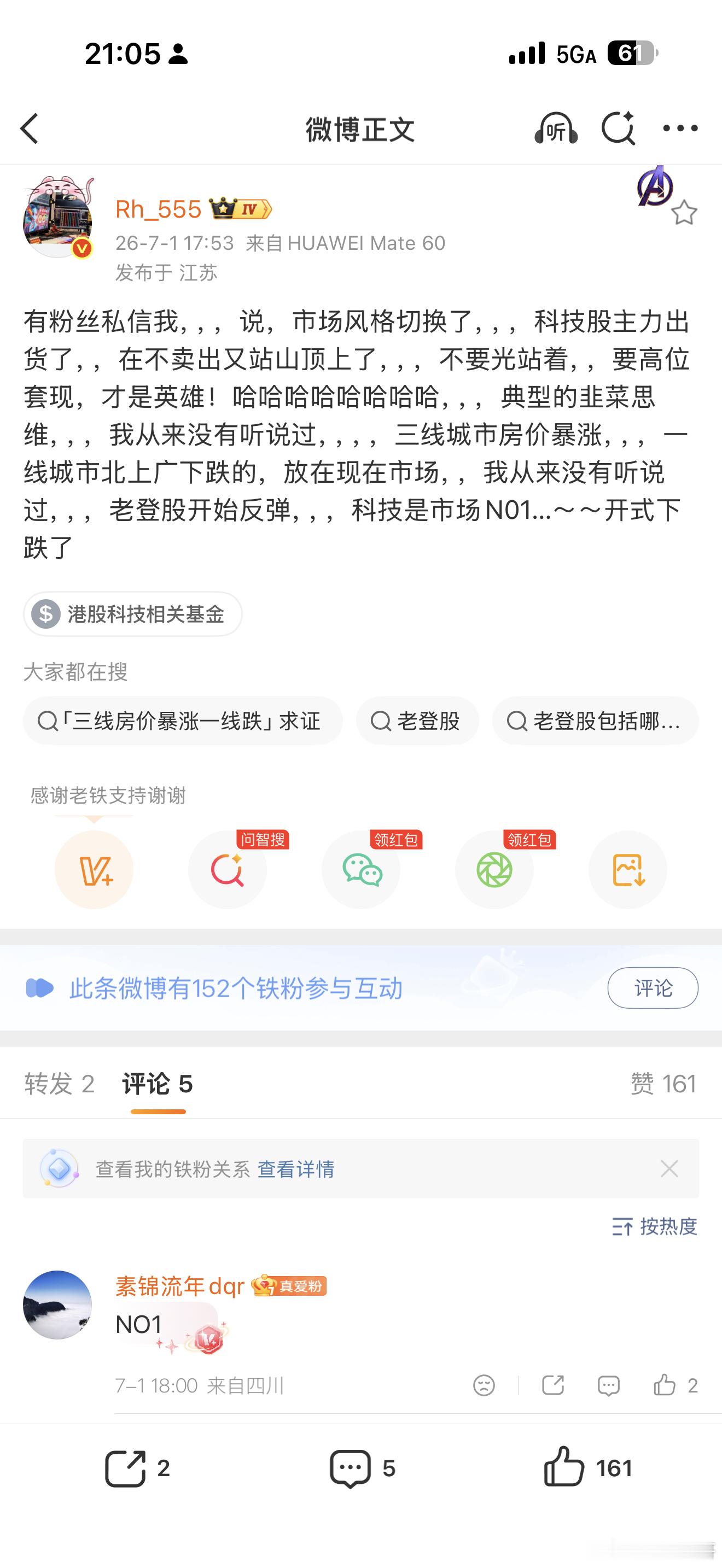 这种就是纯 sb，你吃饭吃的是 pcb 对吧，你睡觉枕的是内存条对吧？ 昨天还得