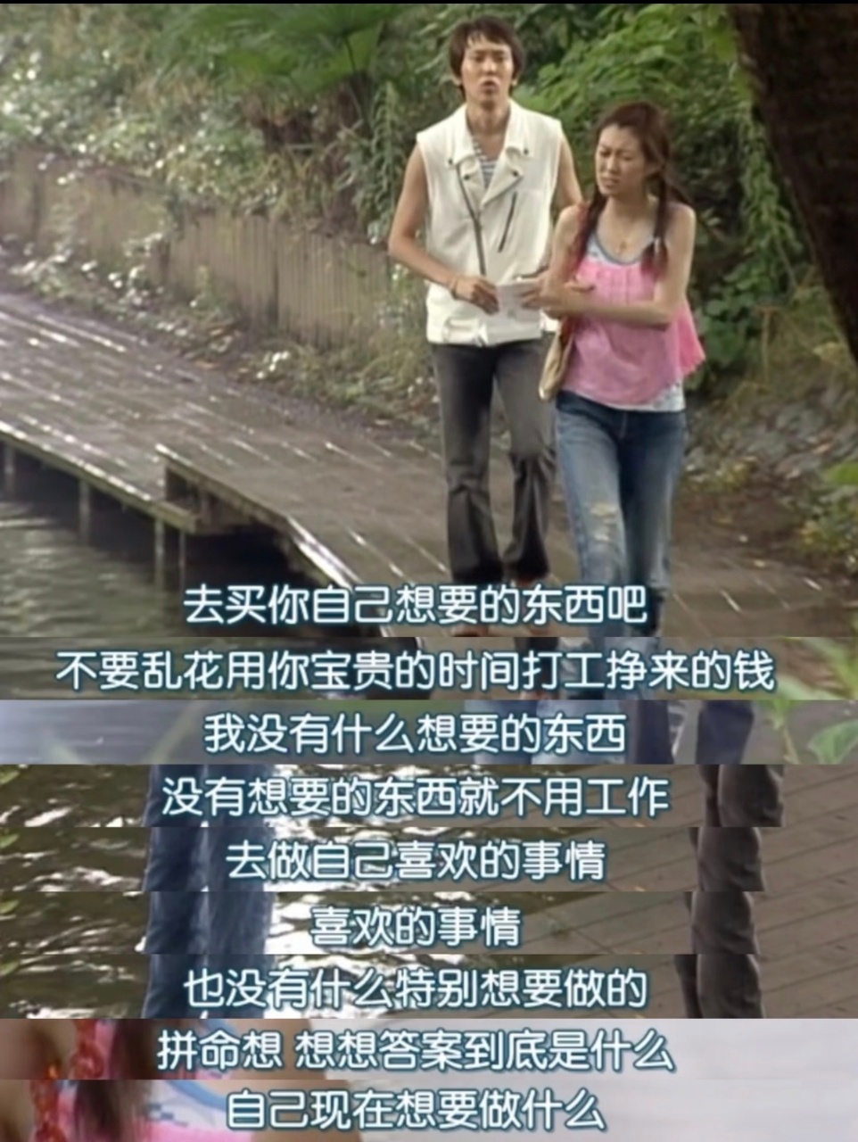 拼命想 想想答案到底是什么自己现在想要做什么/ 西瓜 