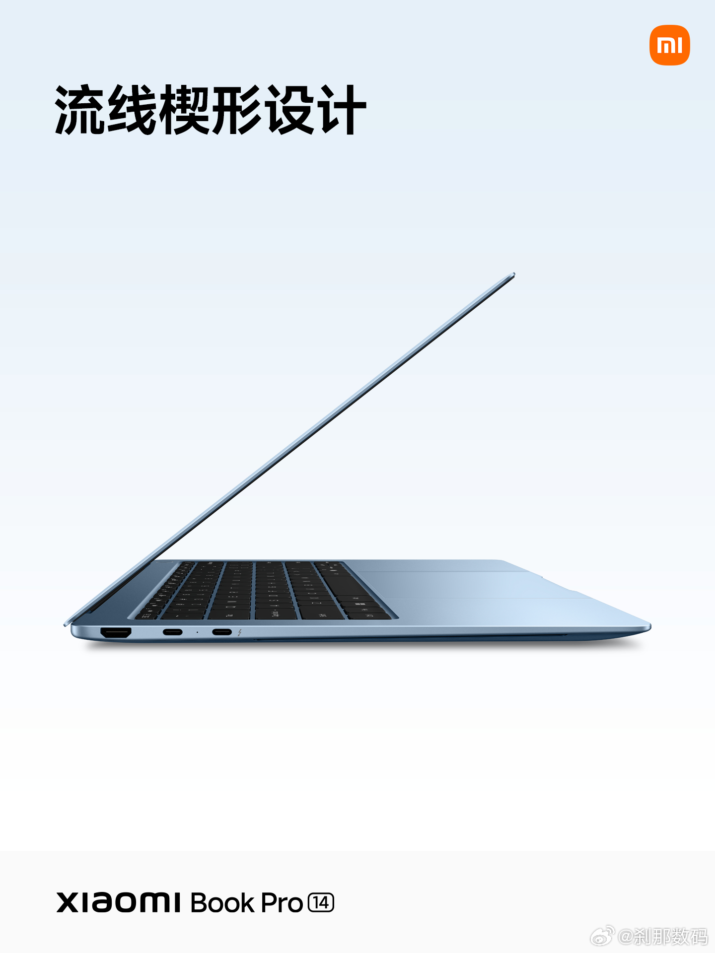 小米笔记本Pro 14正式发布，刹那速览机身外壳重量 1.08kg，厚 14.9