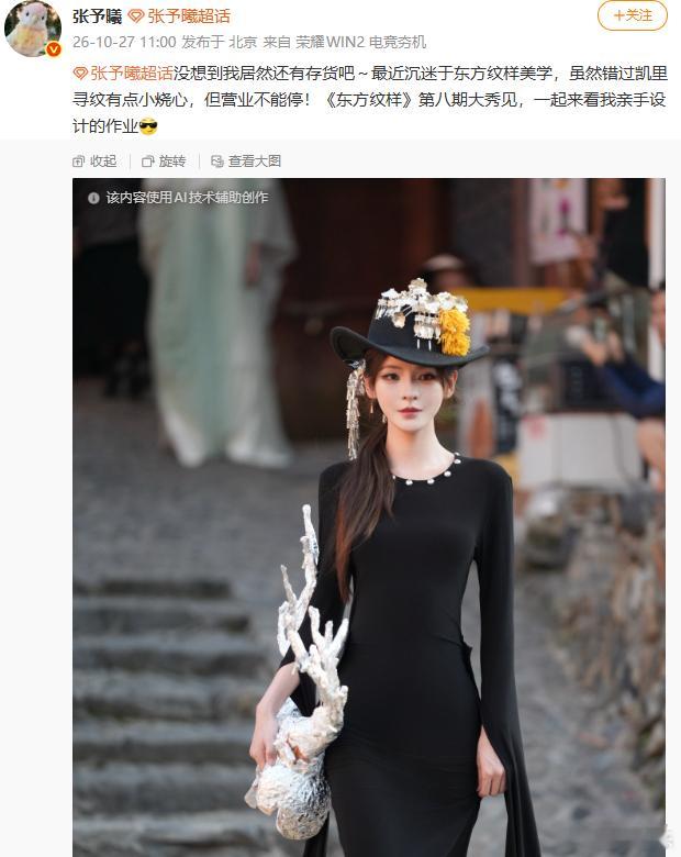 贵州苗寨造型是张予曦亲手设计的张予曦亲手设计的民族造型原来贵州苗寨造型是张予曦亲