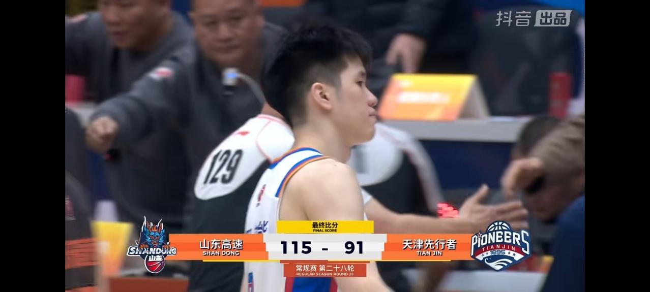 高诗岩里程碑之夜，15十10十11。山东高速主场115：91大胜天津先行者。CB