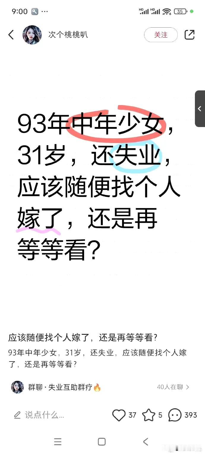 93年的中年少女，既然是少女，就算是31岁也并不大，过完年也才32岁，更是青春年