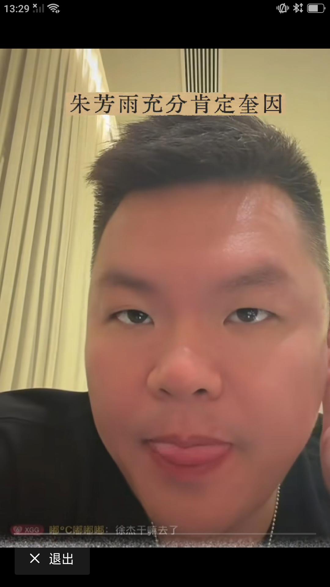 【昨天中国男篮名宿，广东俱乐部总经理朱芳雨在直播间谈到球队外援奎因。】朱总说:奎