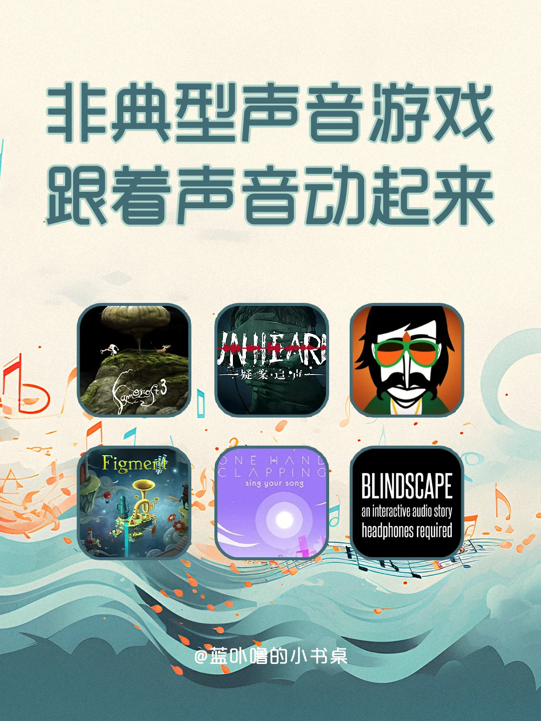 颅内高潮❗用耳朵玩的创意声音游戏❗