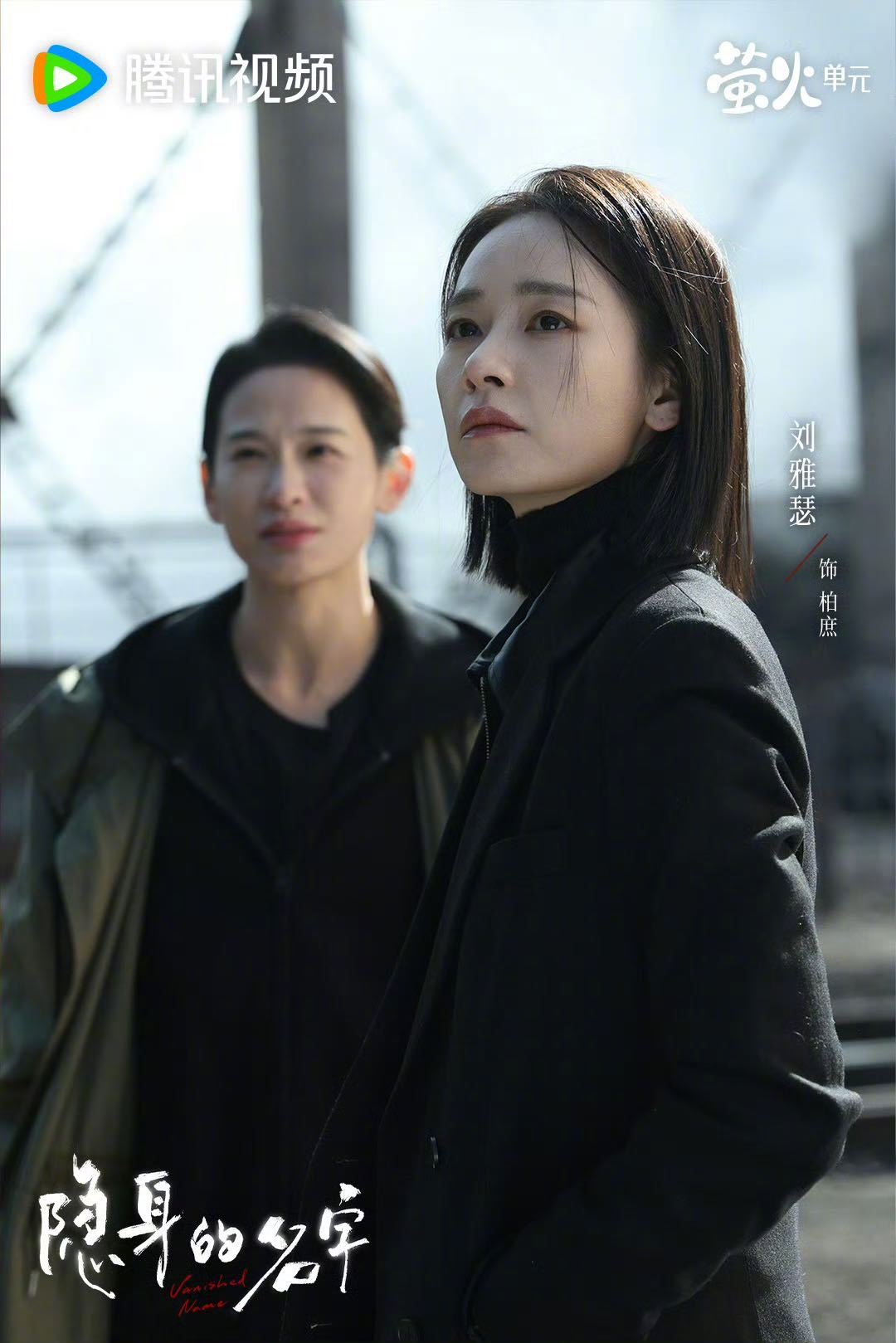 刘雅瑟见鲁豫前紧张到手抖 被新剧隐身的名字追剧团vlog可爱晕了，是追星成功的小