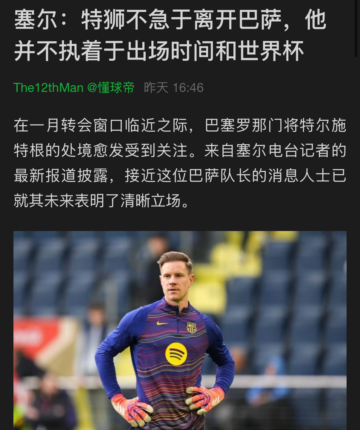 声援罗哥，世界杯也不是现任【德国门将王】大根的梦想大根国王杯加油嗷！ 