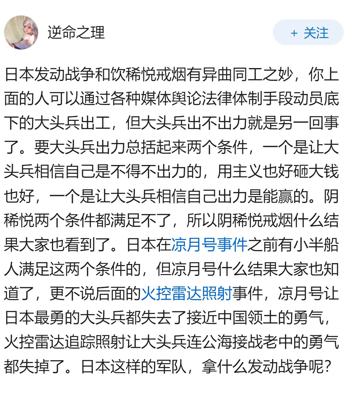 为什么日本现在右倾主义日渐兴起，参军热情却不高，连续三年未达成征兵任务？