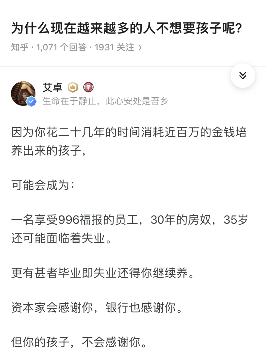 为什么现在越来越多的人不想要孩子呢？