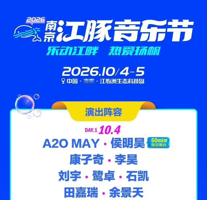 侯明昊两天跑两个地方参加音乐节，有他的那天早鸟票都是秒没 ​​​