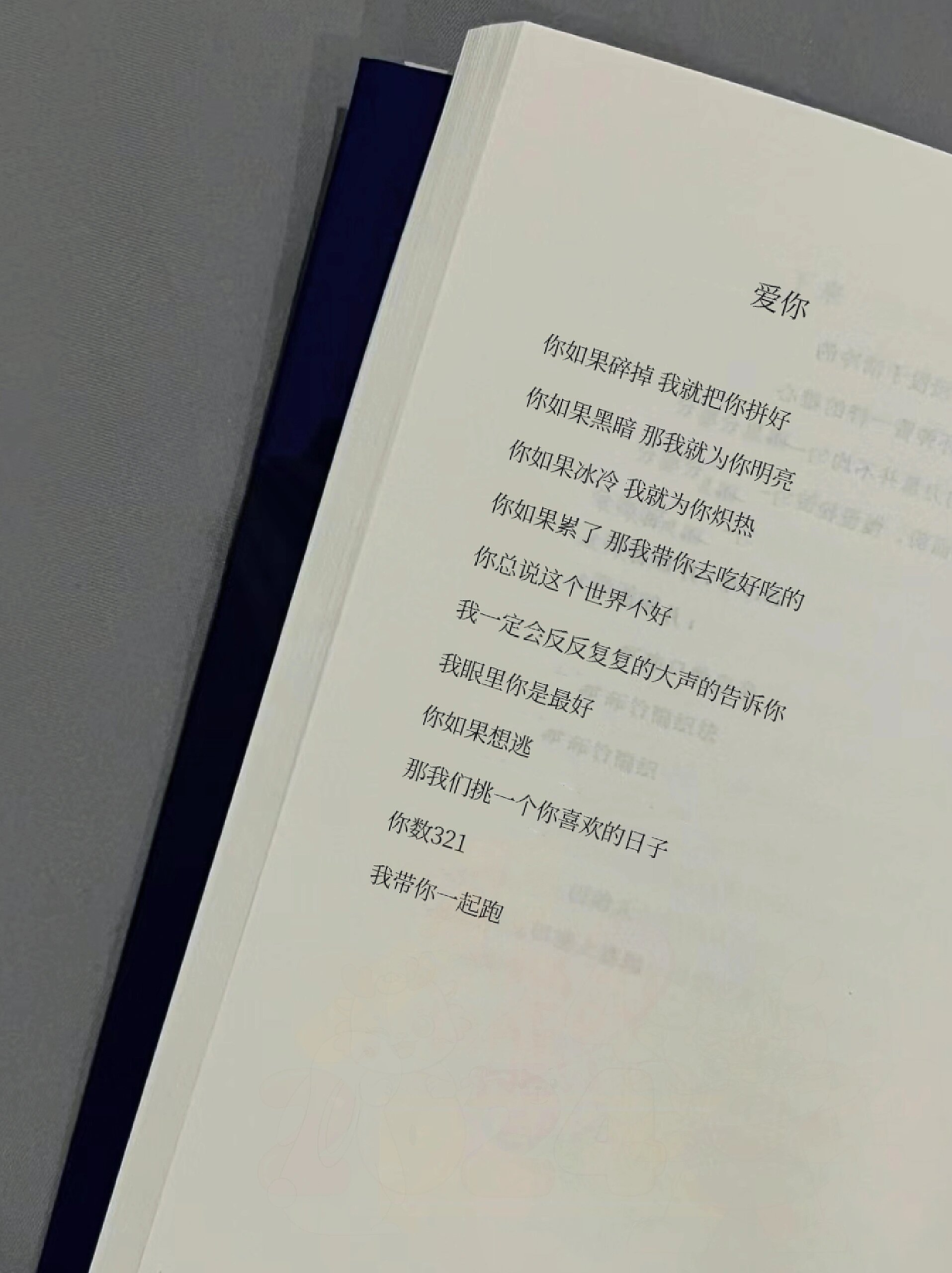 “你数321，我带你一起跑” ​​​