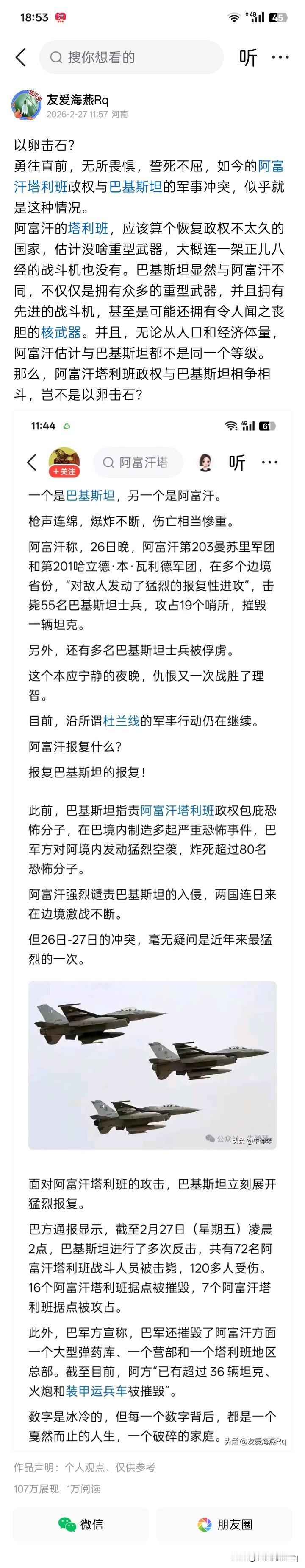 万分感谢！
一直感觉平台给的流量太少，因此阅读量也少，可以说对平台很有意见。但是