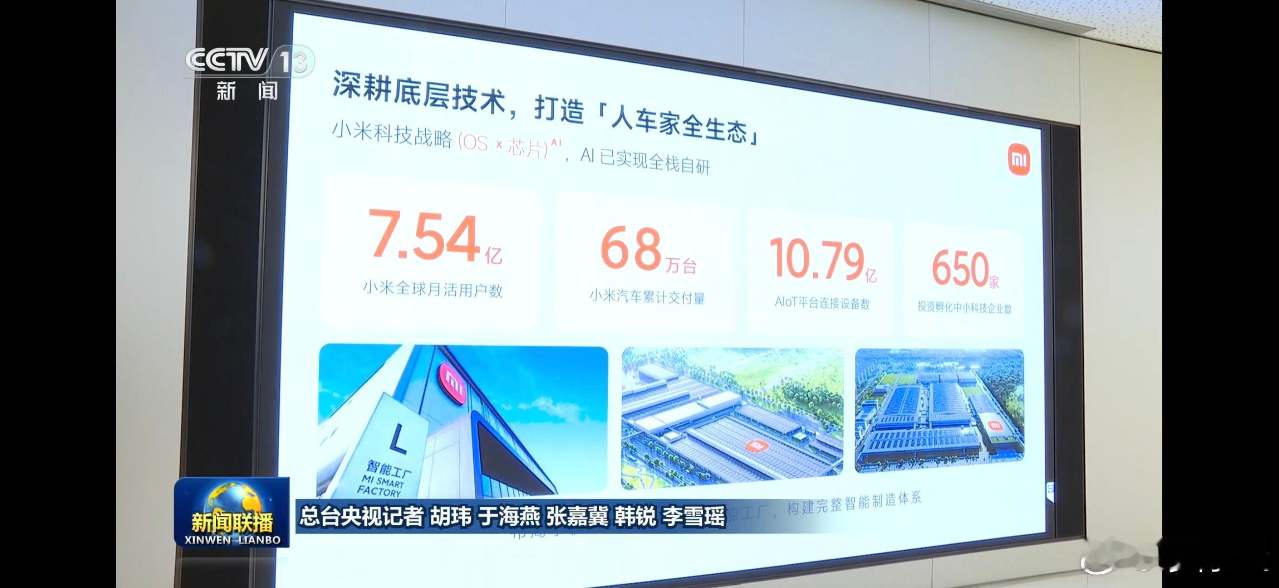 短短五天，两场高规格活动，小米收获了来自国家的肯定。先是特朗普访华的国宴场合，作