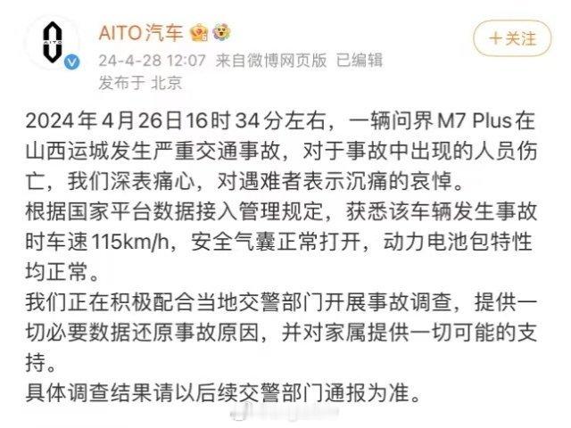 事故的过程、原因，还是等权威的机构（部门）来公布吧，现在去做一些推测，过早了，也