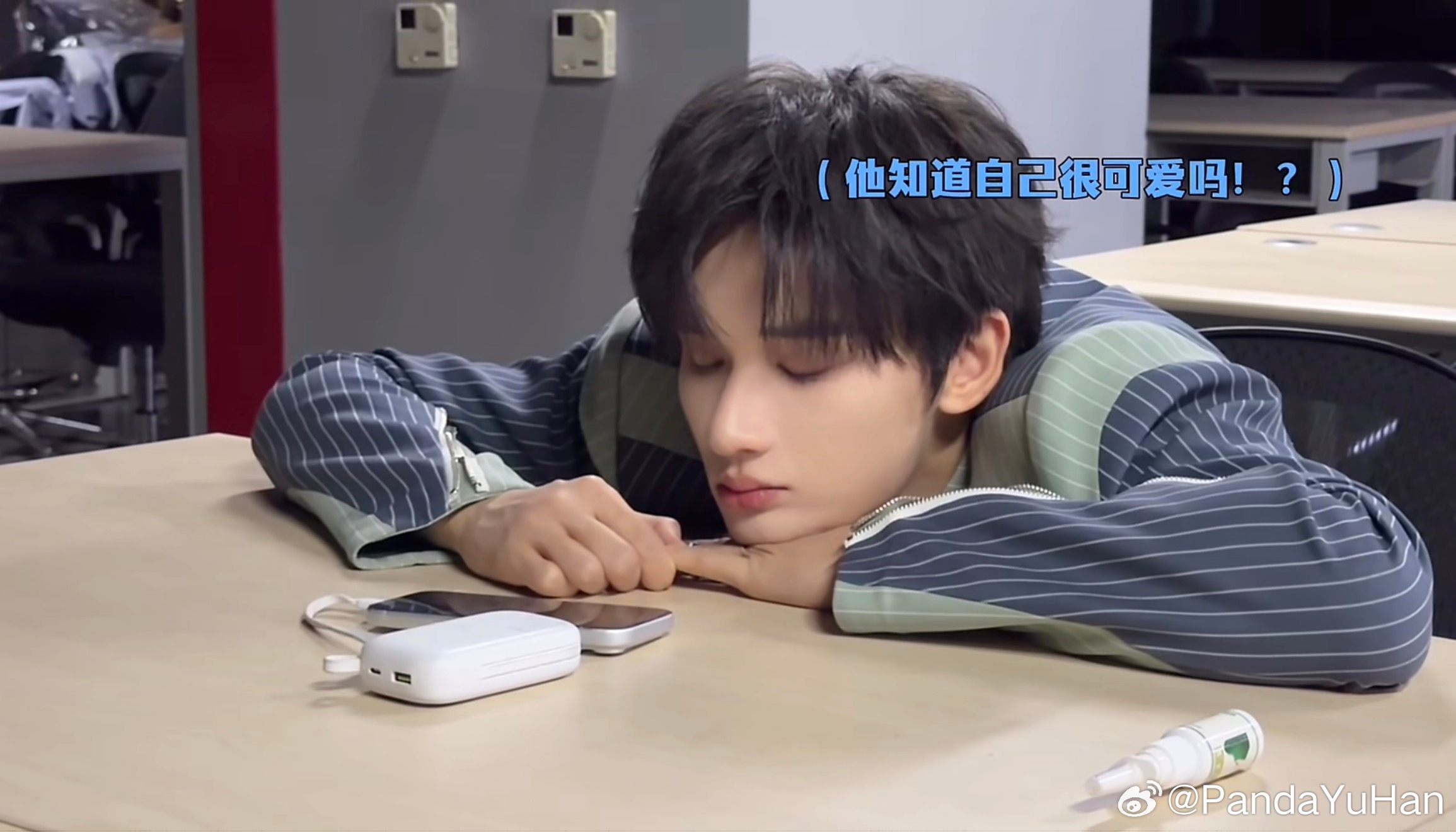 他知道自己很可爱吗！？ 
