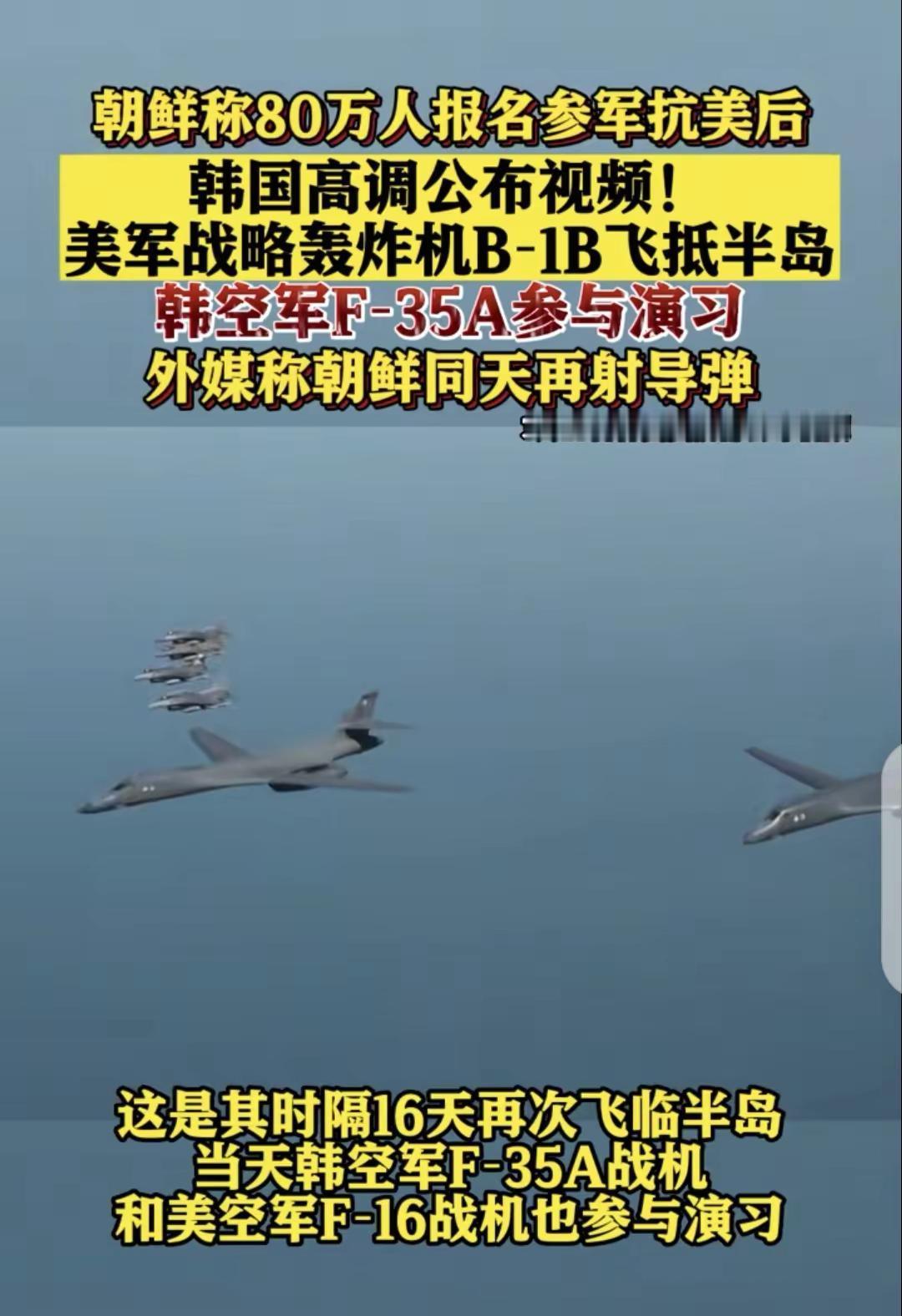 美日韩举行联合军演。热点军事热点追踪