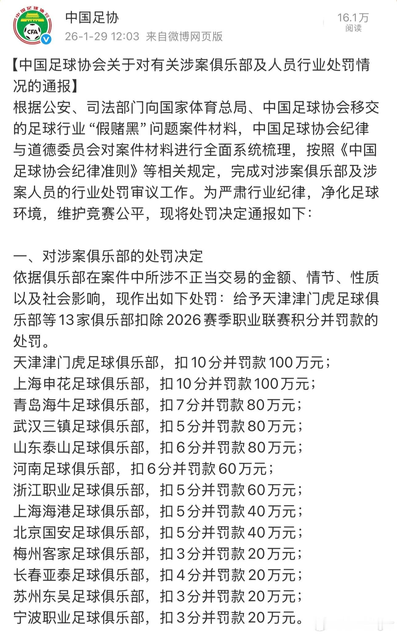 结果已定，身在其中就得硬着头皮干。罚的分，靠教练、球员拼回来；罚的钱，我还真有机