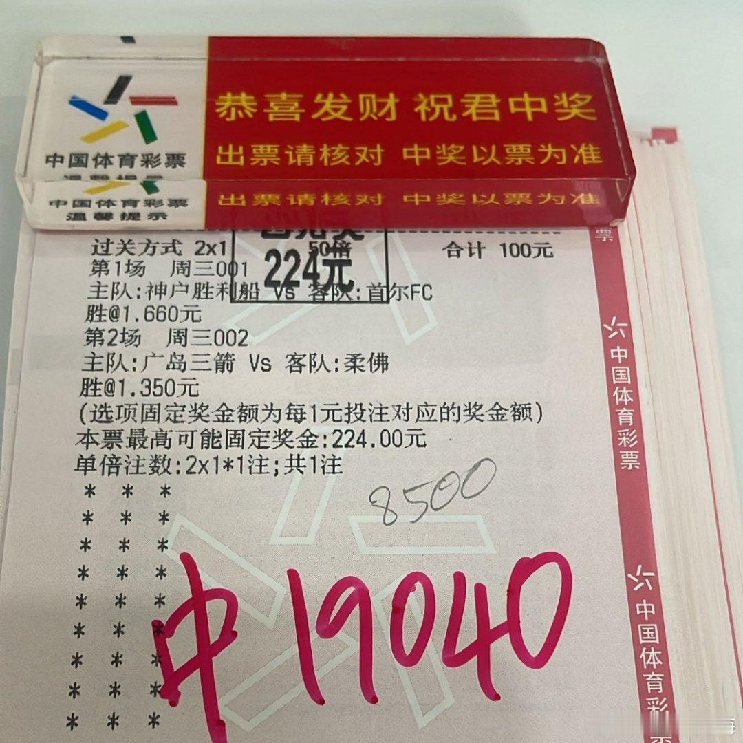 遗漏了一个稳单，重锤8500收了19040恭喜恭喜！今晚奖励自己一下
