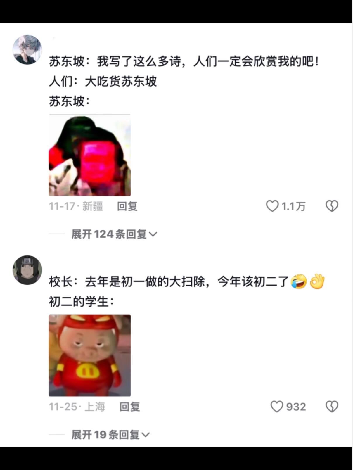 大家都好有梗啊🤣 