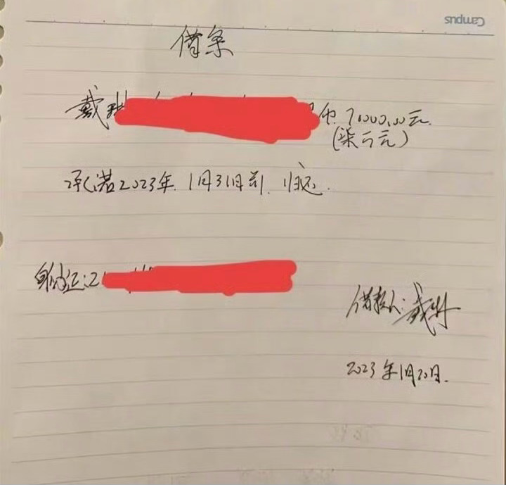 被曝遭前国脚戴琳欠钱球迷已离世 中国足球的败类，也不止这一两个了！远离赌狗！ 