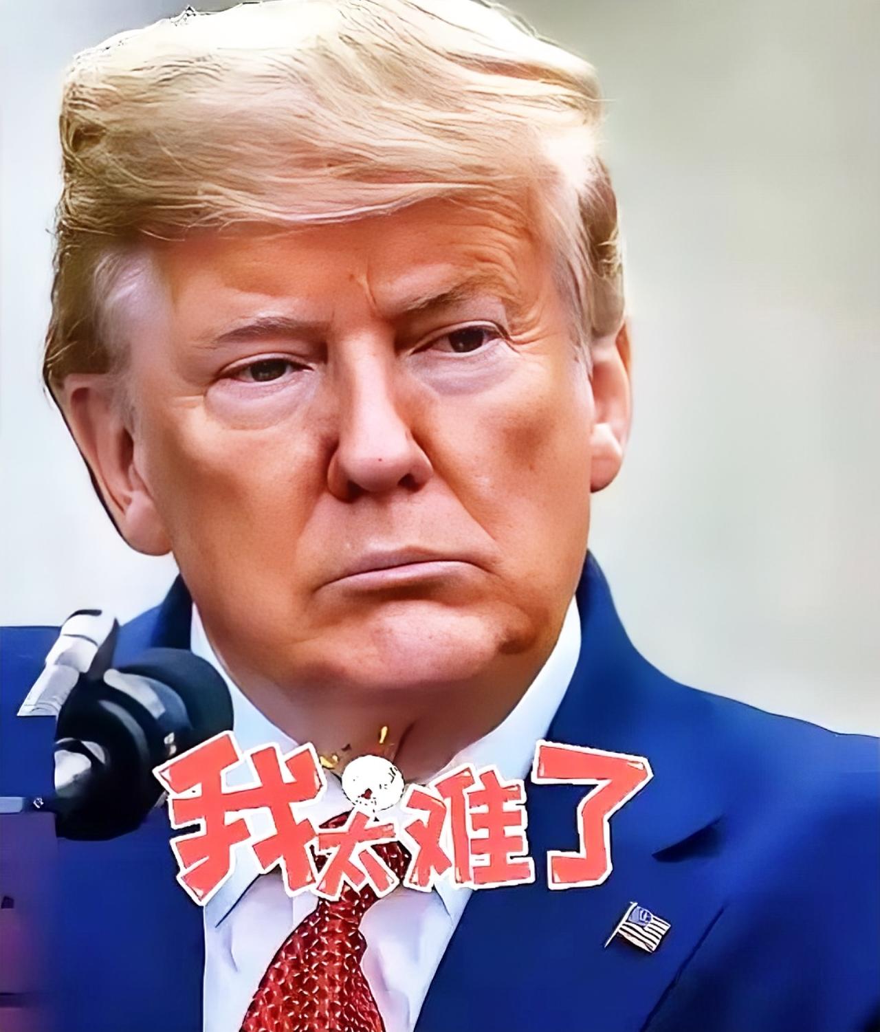 就在刚刚
美国突然宣布

10月11日，有消息说特朗普正策划在华盛顿建个美国版“