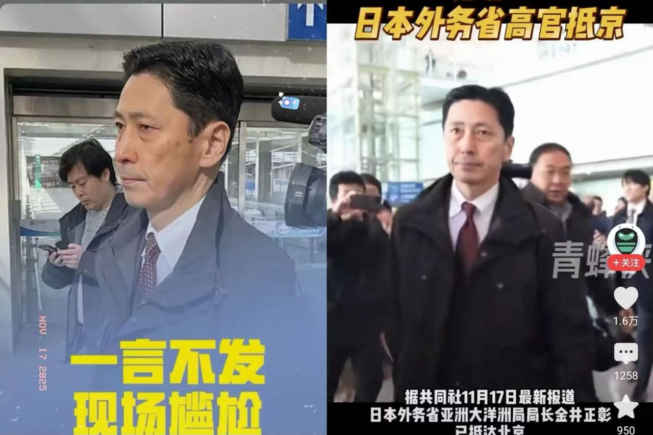 终于理解日本高官抵京为啥不说话了？
不是故意摆架子，
也不是记者问题太无聊，而是