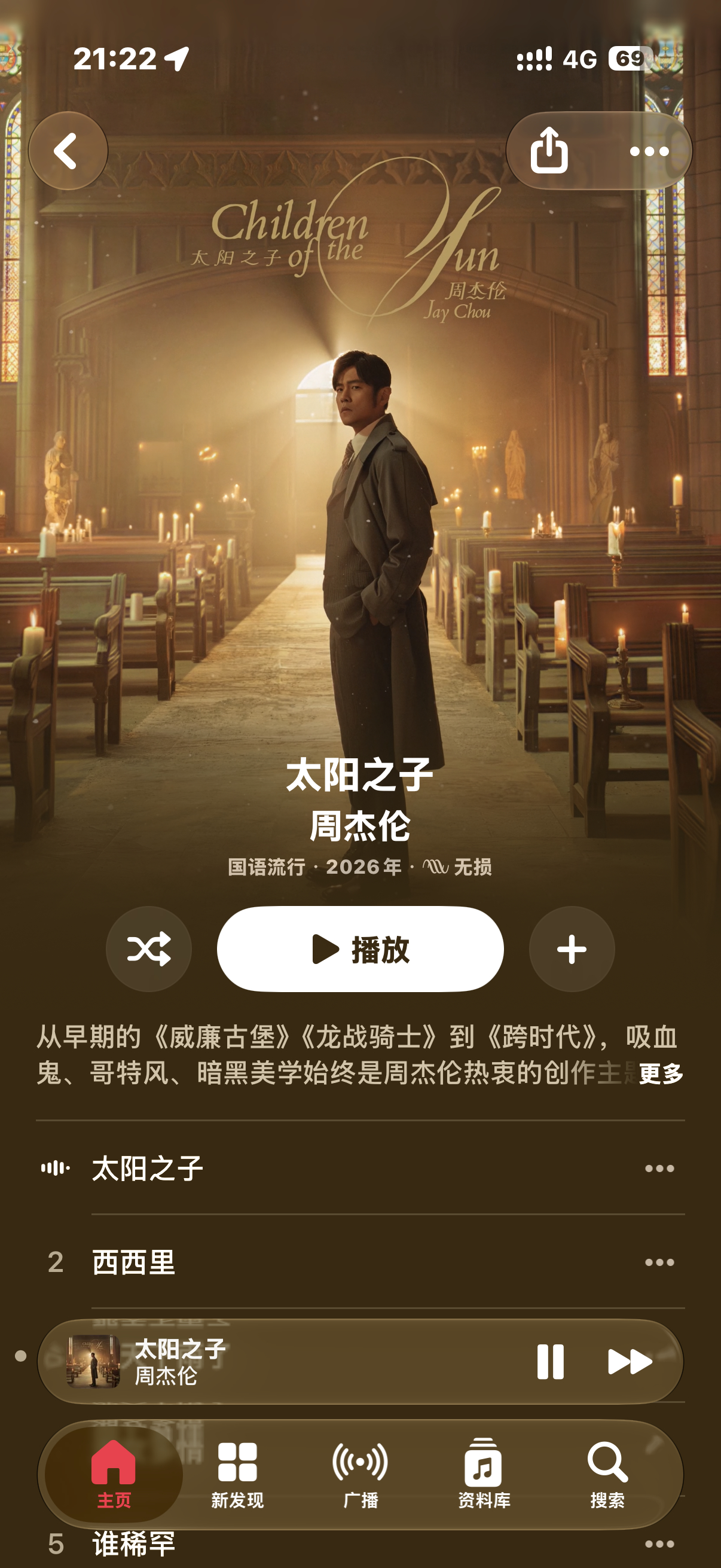 AppleMusic终于上线了，完整的听一下jay的新专辑