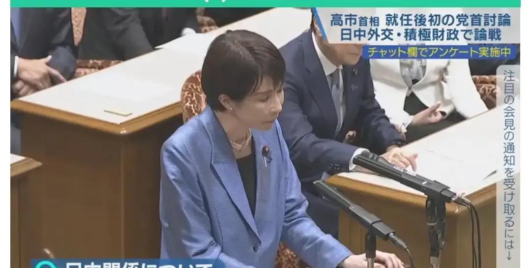 就在刚刚 高市早苗又一次公开回应涉台错误言论：拒绝撤回 11月26日，日本国会内