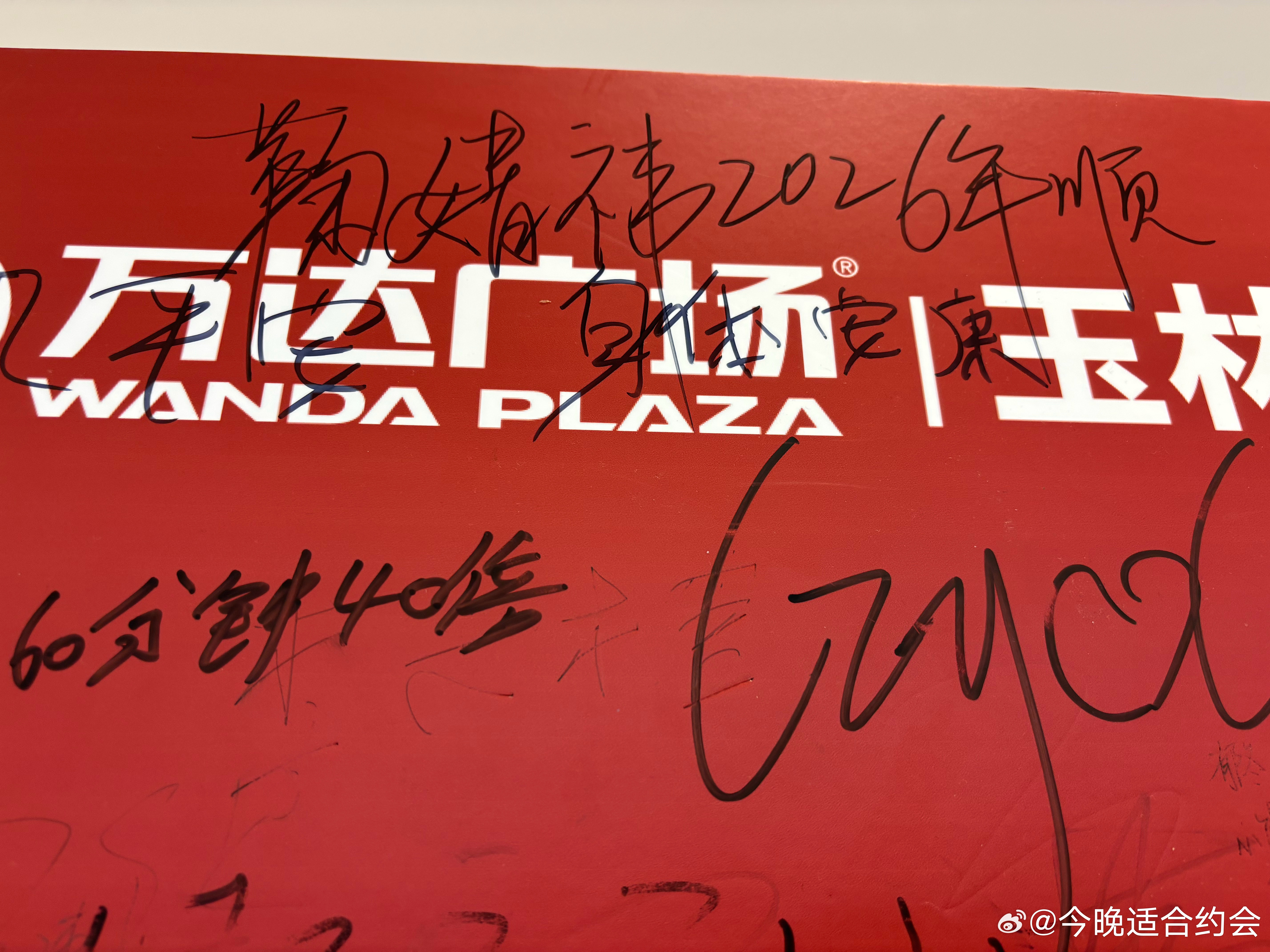 老公2026年也要顺顺利利🥰 