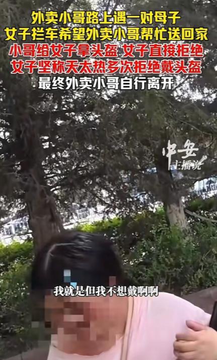 新疆街头，一名外卖骑手正常跑单途中，被一名带孩子的女子伸手拦下。女子称孩子表演时