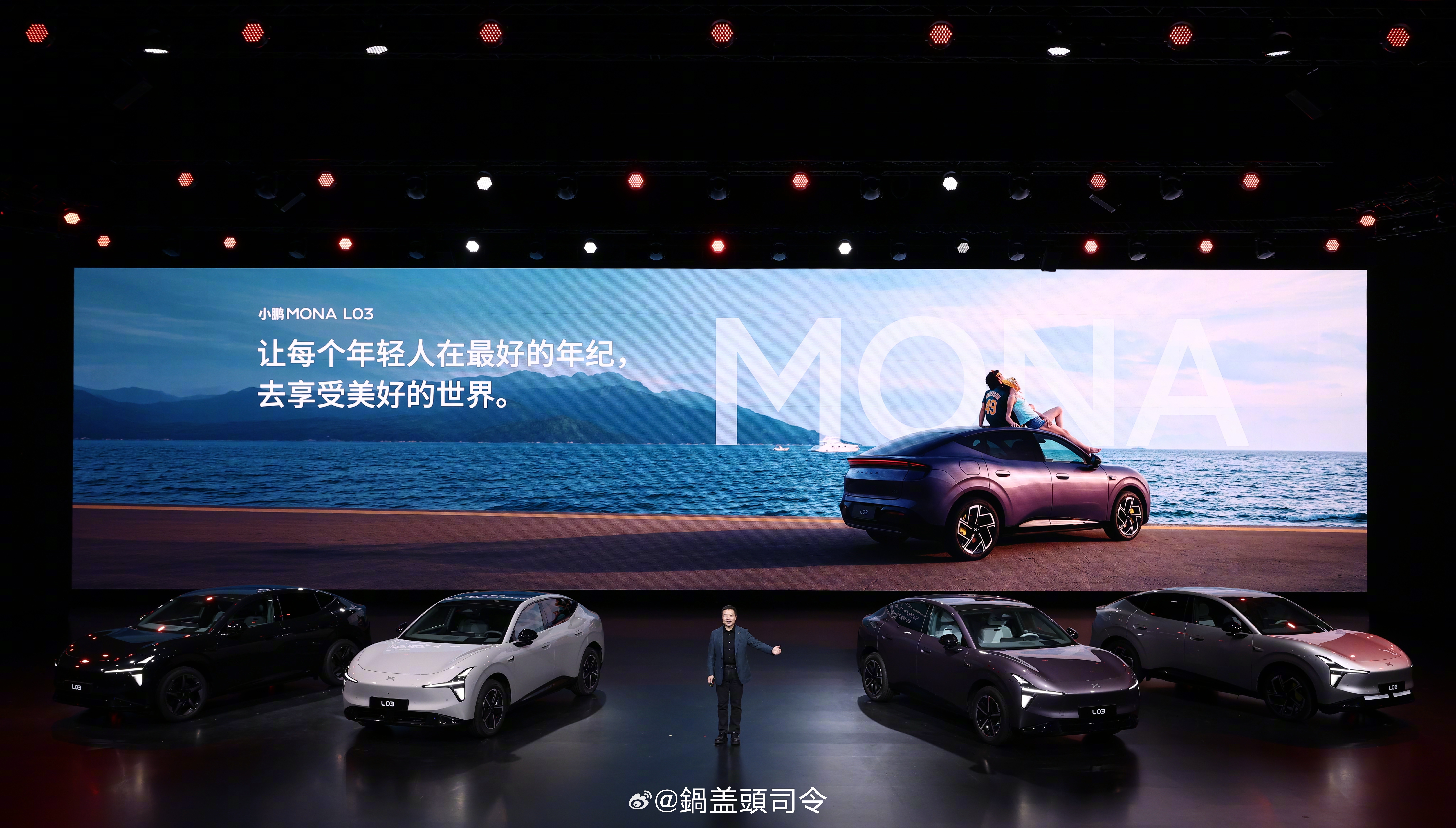 #小鹏发布会#全球发布了MONA L03，这车之前动静态我司都去拍过体验过了，整