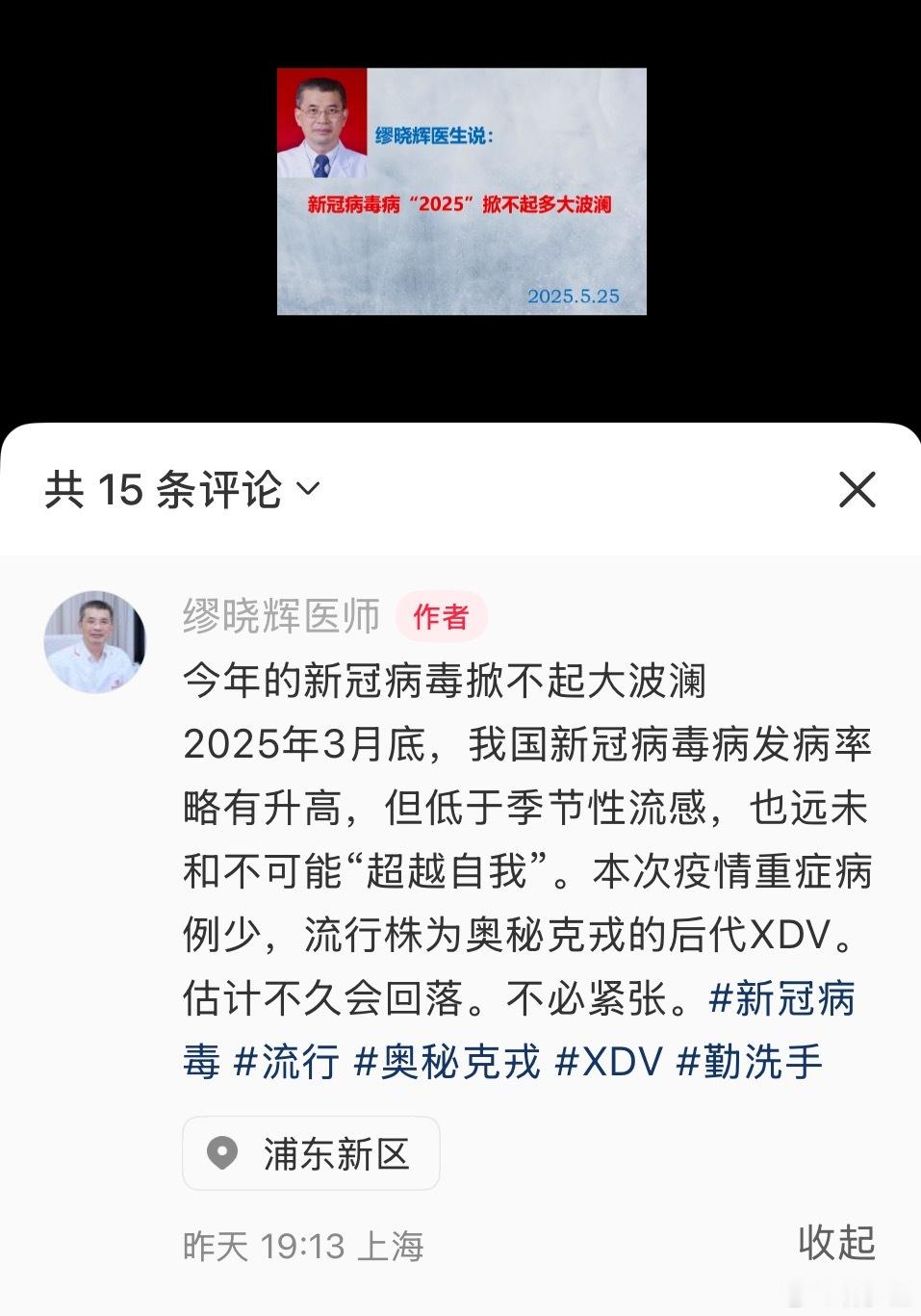 不管新冠掀起多大波浪，对于感染人群，仍旧会造成健康影响。我真服了这些“专业人士”