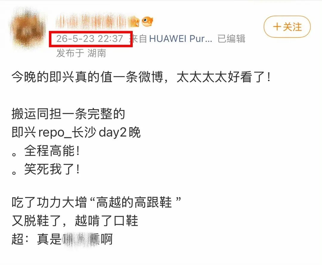 双高胎多次在演出期间玩魏大勋谐音梗导致粉丝维权，对素不相识的魏大勋这样，现场粉丝
